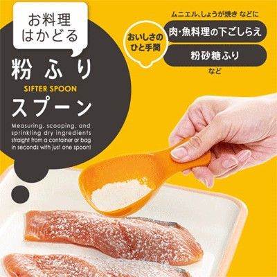 喜喜Zakka~日本進口灑粉湯匙做料理的輔助用具